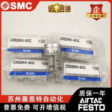 SMCձתCRB2BW/CDRB2BW10/15/20/30/40-90SZ/180SZ270SDZ