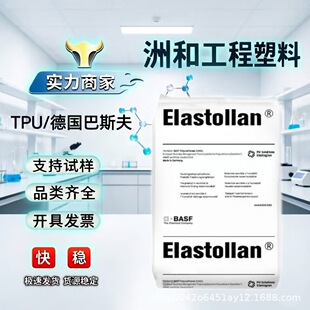 TPU����˹��1185A10 �����⾀��ˮ���w����Ʒ�ߏ������zԭ��