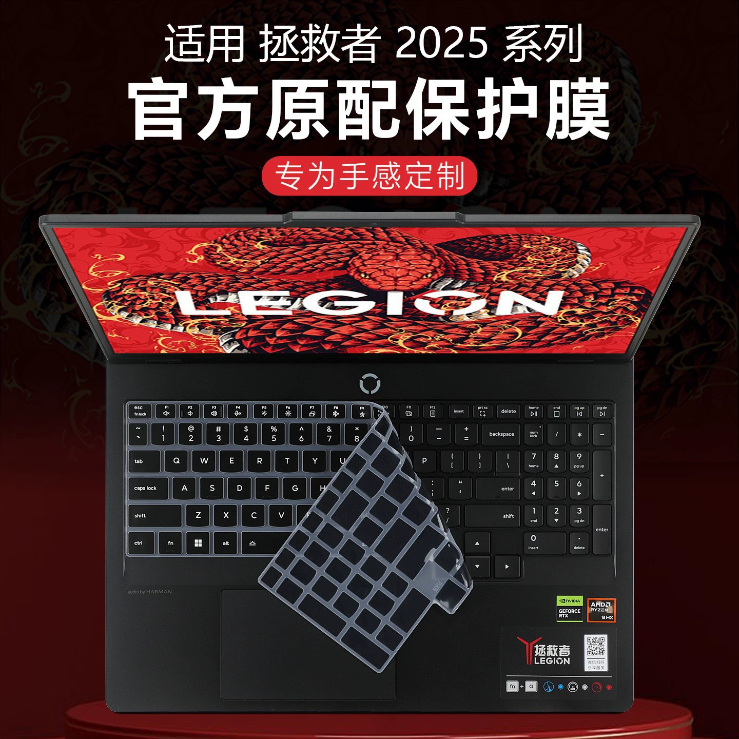 [Для 2025 модели Lenovo R9000P «Спаситель» — защитная пленка для клавиатуры R7000 ноутбука Y7000P]