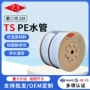 2分有水pe净水器水管