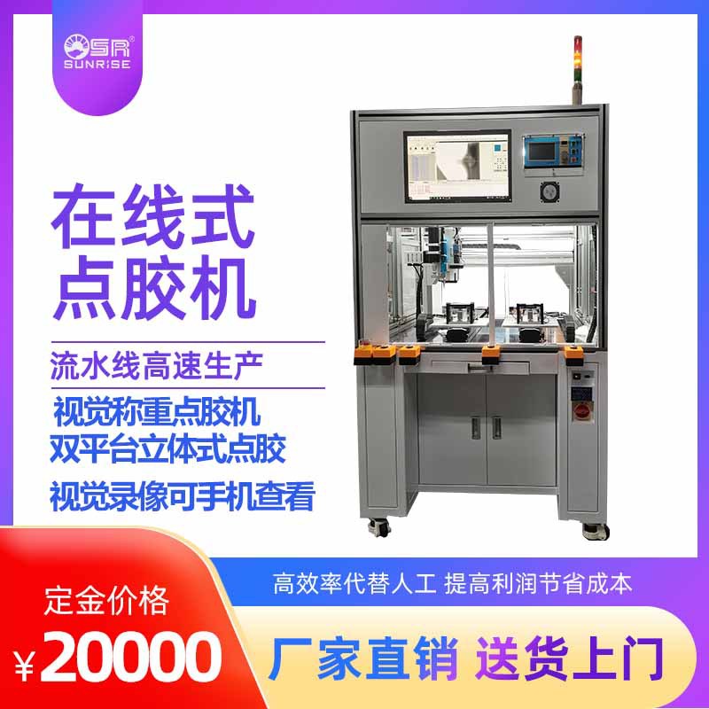 全景CCD视觉点胶机UV胶ab胶涂胶滴胶机全自动视觉定位注胶打胶机