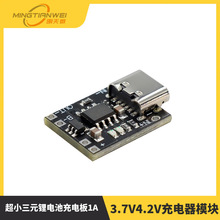 ��С��Ԫ�늳س�늰�1A 3.7V4.2V�����ģ�KType-C�ӿڎ����o��