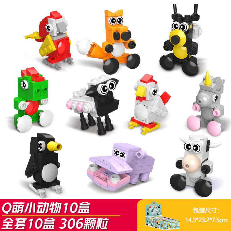 10 boxes of q cute little animals (little mingxing 52046)