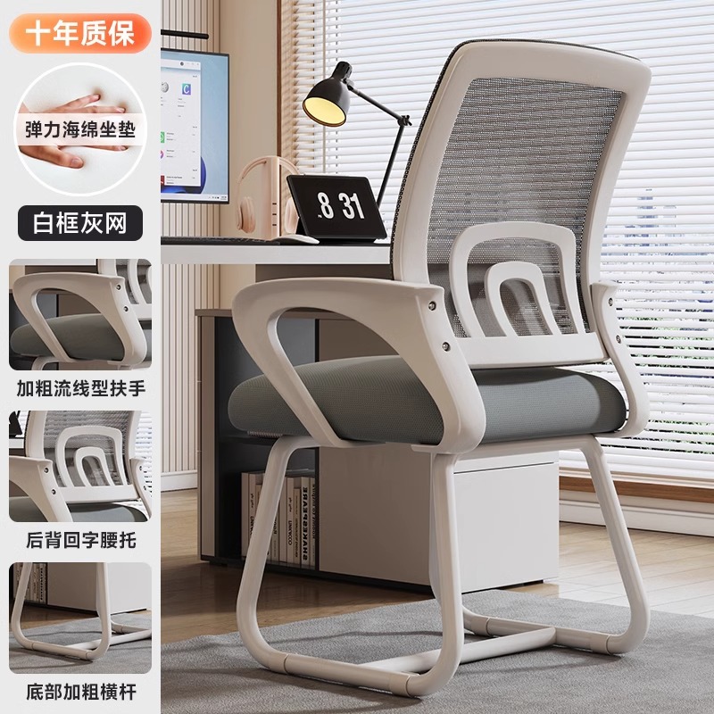 Silla de oficina Silla de computadora Silla cómoda de oficina sedentaria Sentado en casa Silla de trabajo de reunión del personal Silla giratoria con respaldo