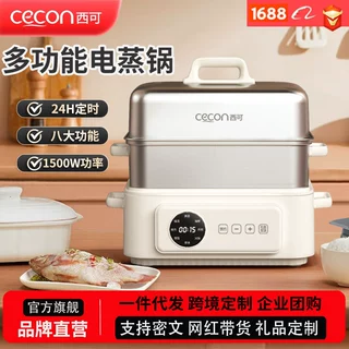 西可多功能不锈钢电蒸锅家用分体式电煮锅电炖锅炖煮一体蒸汽锅