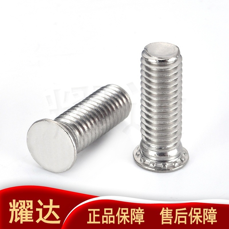 批发304不锈钢压铆螺钉FHS-M6-5/6/8/10/12/15/16/18/20压铆螺丝