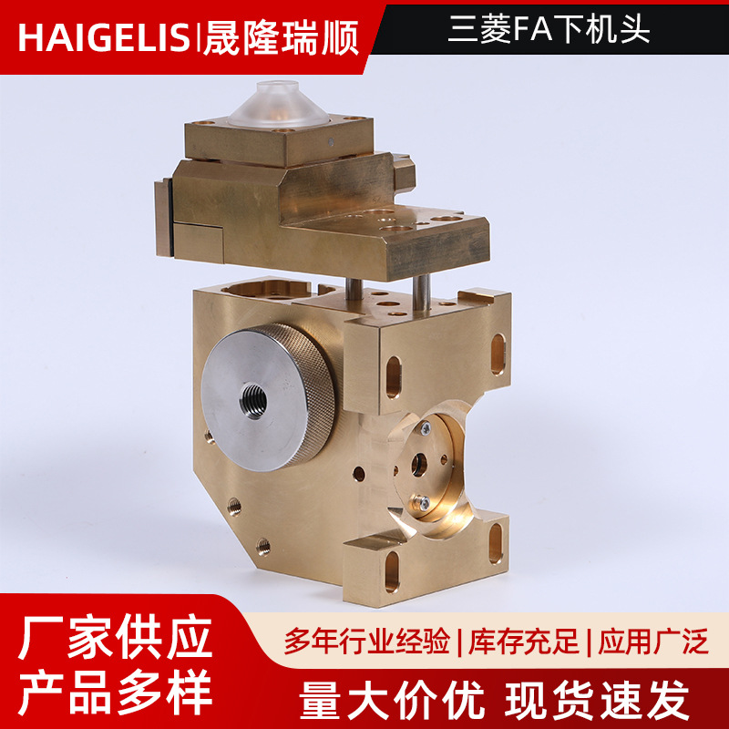 慢走丝配件滑块铜座三菱FA下机头本体大铜座下机座导电块座