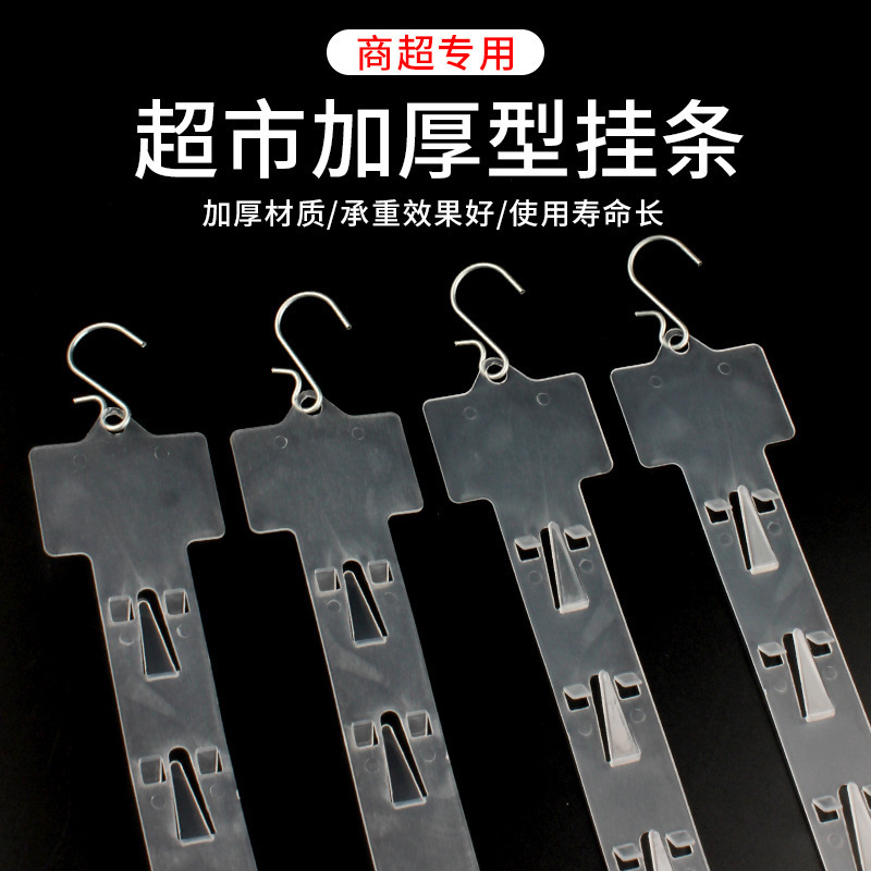 Supermarket hanging bar bag snacks shelf display rack hanging transparent plastic hanging bar convenience store commodity container hook