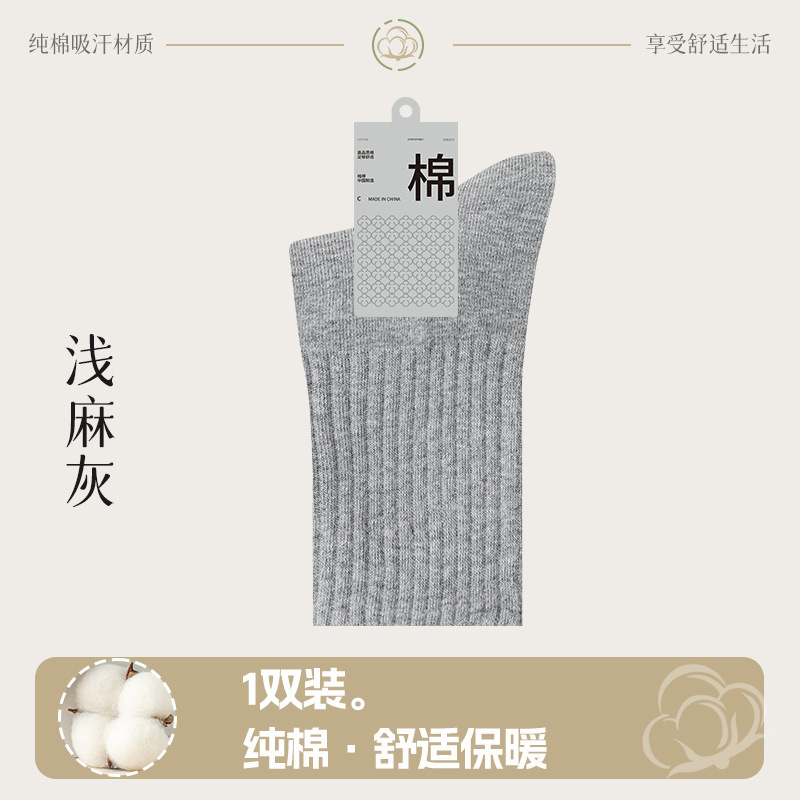 靴下メンズロングソックス純綿メンズコットンソックスストッキング春と秋のミッドカーフソックス純綿黒スポーツソックス長繊維綿トレンド