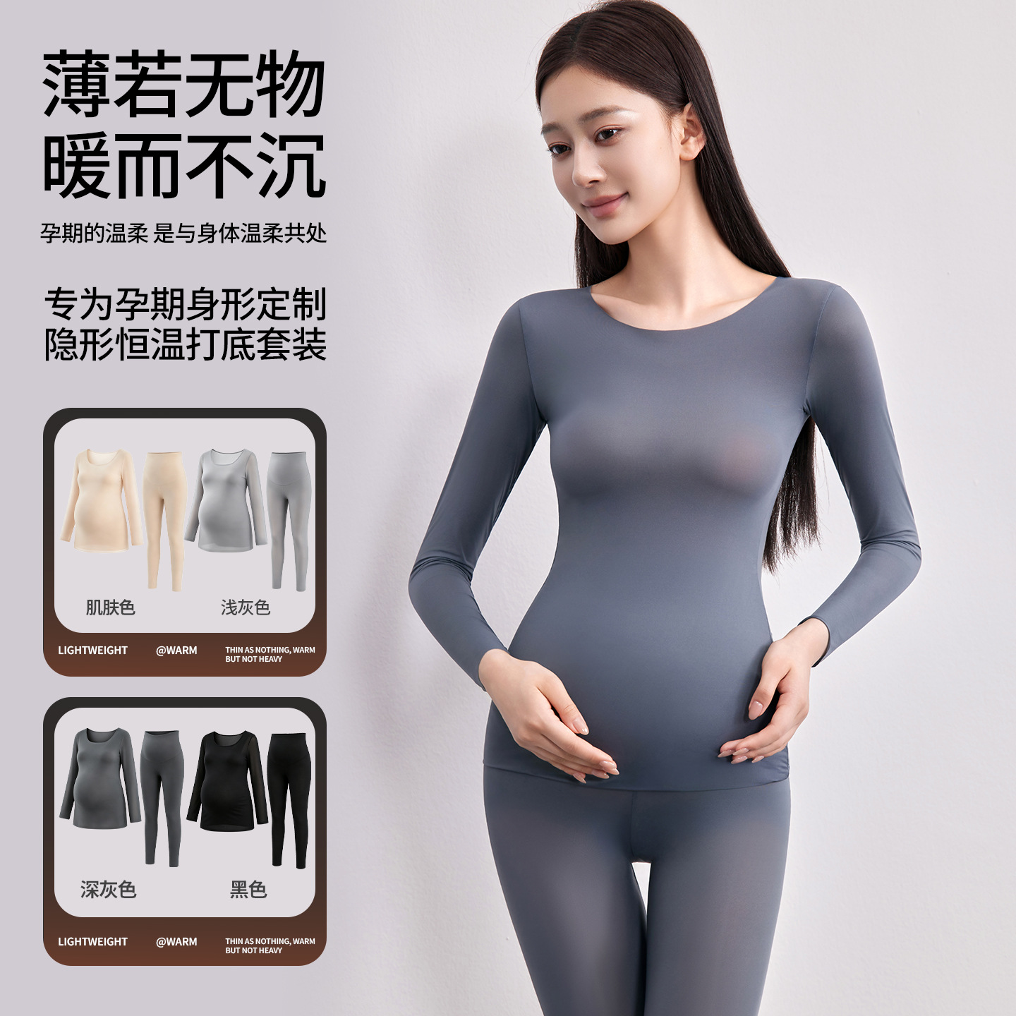 New seamless thermal top for pregnant women, thin autumn and winter skin-beautifying base layer, high elasticity, slim fit, close-fitting maternity undershirt