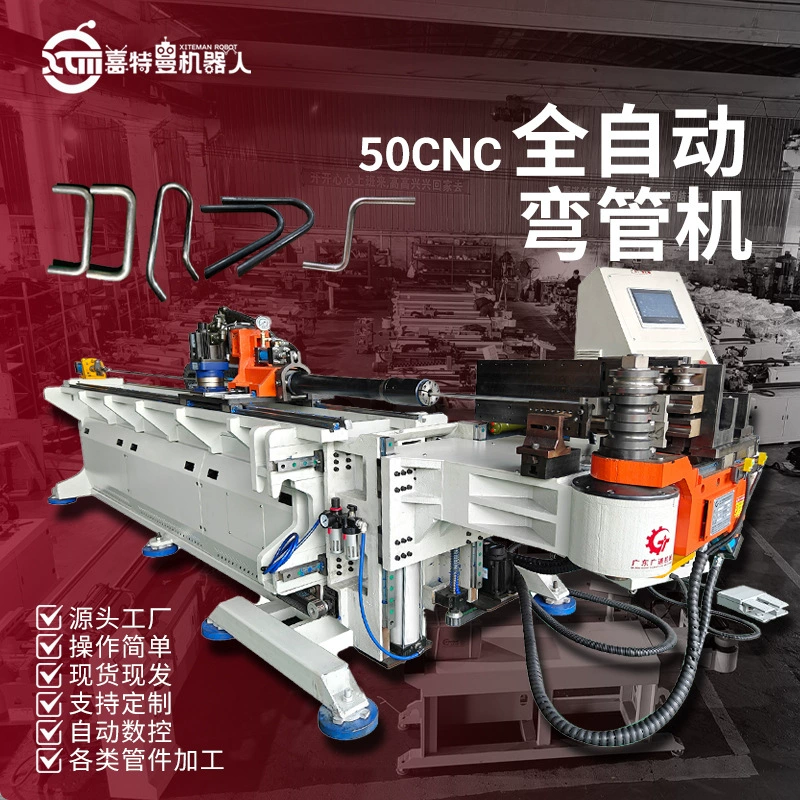 GT-50CNC полностью автоматический сервогибочный станок с ЧПУ труба труба труба труба труба труба труба машина изгиба алюминиевая медная труба труба машина