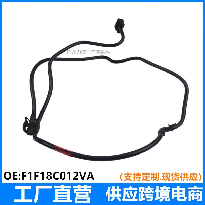 Water tank return hose and auxiliary water tank overflow hose suitable for Ford Escape Focus 15 1.0F1F18C012VA
