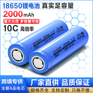 ����3.7v18650�늳�2000����������10c����늳�늄ӹ��߳��늳�