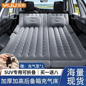 Foldable inflatable car bed, suitable for the trunk or back seat, for outdoor camping and travel; wholesale from the manufacturer
