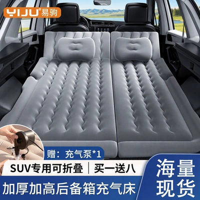 seat, for outdoor camping and — Vehicle-mounted inflatable bed