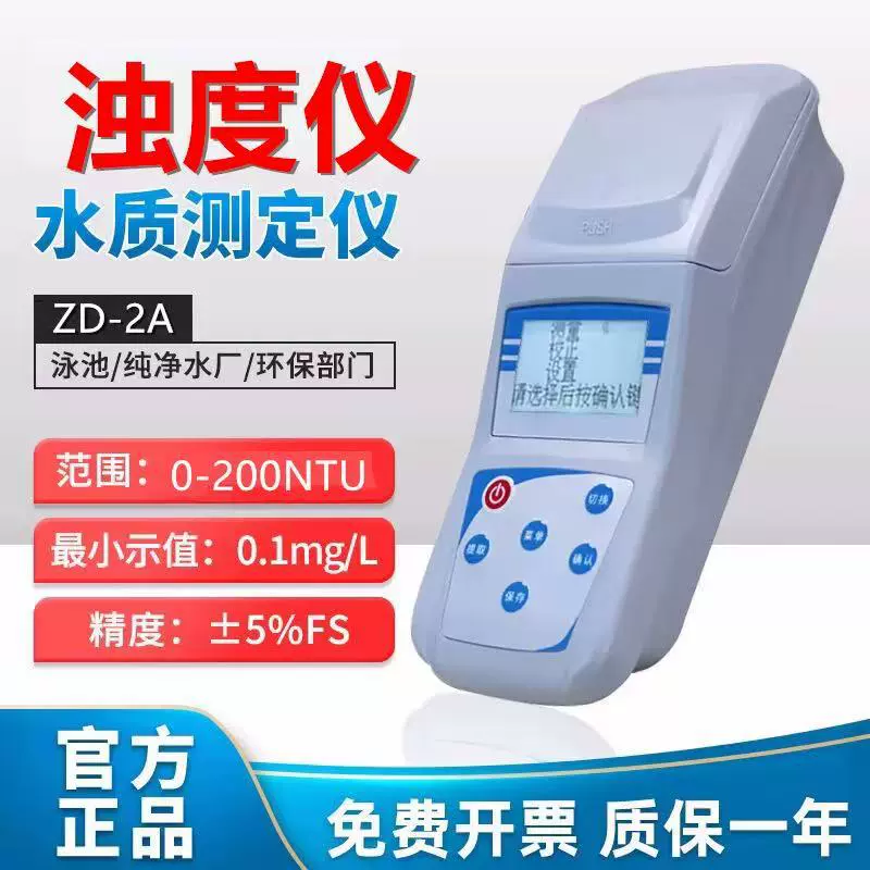 Ручной детектор мутности Ручной измеритель мутности Детектор мутности качества воды