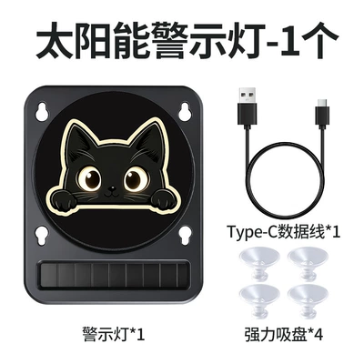 Other lights – with suction cups - solar-suction-cup-light-cat-style-9