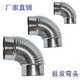 通风管道镀锌白铁皮弯头不锈钢螺旋风管90度45度波纹螺纹虾垒德株