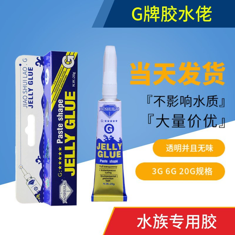 JIAOSHUILAO G бренд нейтральный аквариумный клей водоросли коралловый ландшафтный дизайн Alonfa