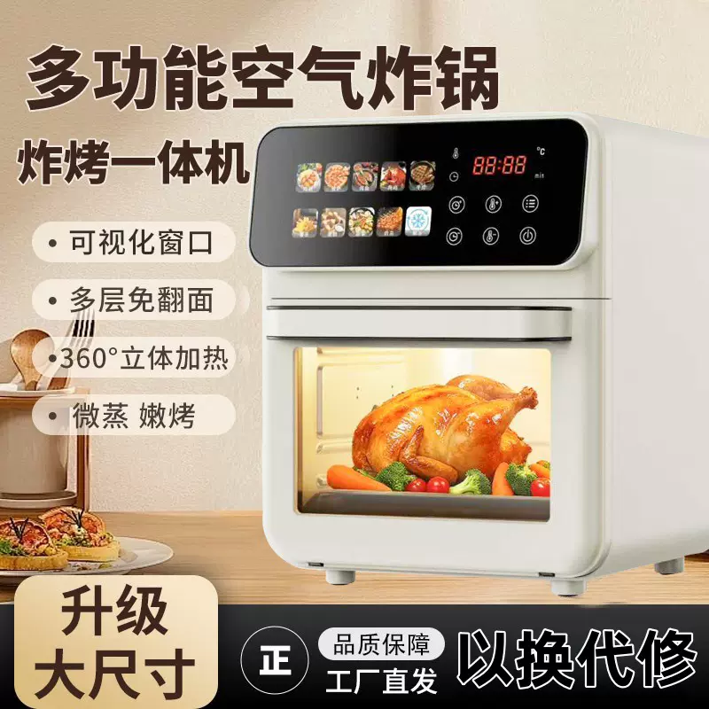 智能家用空气炸锅烤箱一体多功能可视免翻面新款多层触控电烤箱