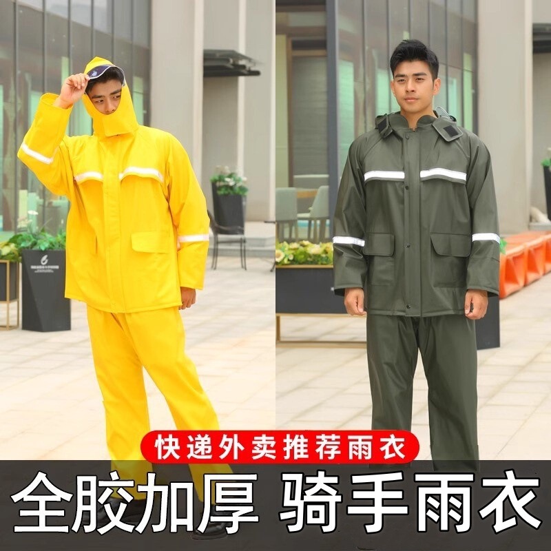 Thickened Knitted Fabric Raincoat and Rain Pants Set, Separate Pieces, for Electric Vehicle Delivery Riders, Adult Unisex Full-Body Rainwear