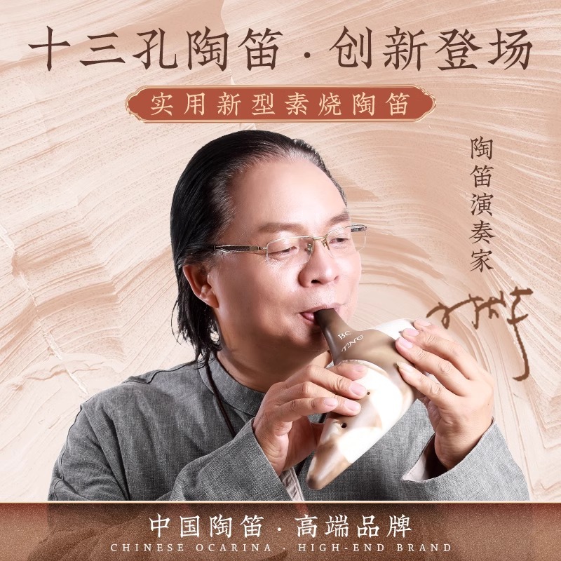 台湾TNG素烧12孔陶笛中音AC专业演奏级陶笛高音SC/SG/SF陶笛