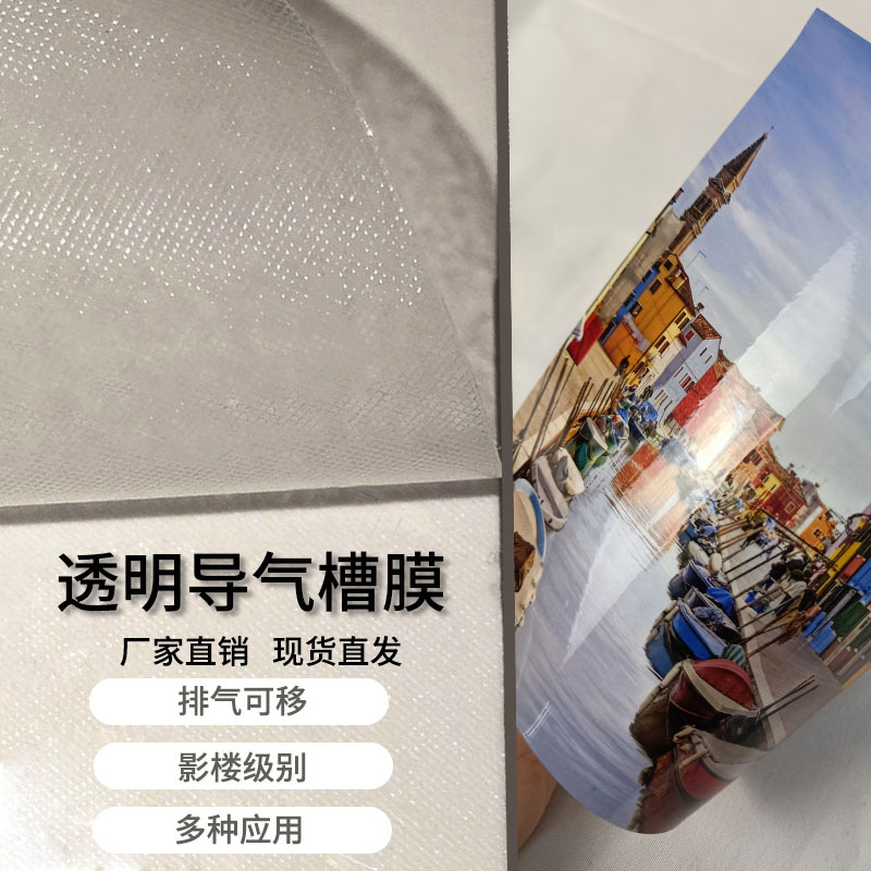 麗寶DIY透明排气光面磨砂冷裱贴膜手机笔记本电脑外壳导气保护膜