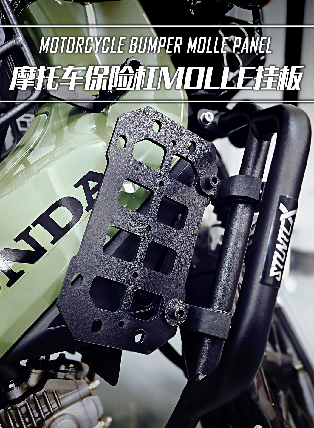 Suitable for Motorcycle Bumper Molle Hanging Plate Cub Cc110 Tactical Side Box Mounting Side Bag Bracket Bezel