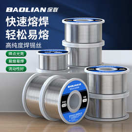打火机焊锡丝新型电焊丝神器锡线高纯度低温无铅带松香电烙铁锡焊