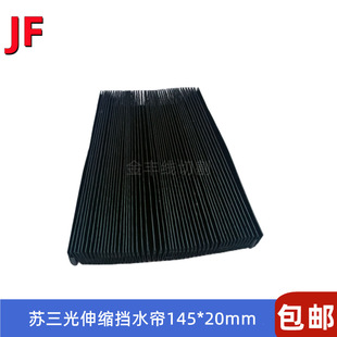 �K�����ˮ�����m��145*20 ��ͨ�C��ˮ�废 ���߽z���и��ډm��