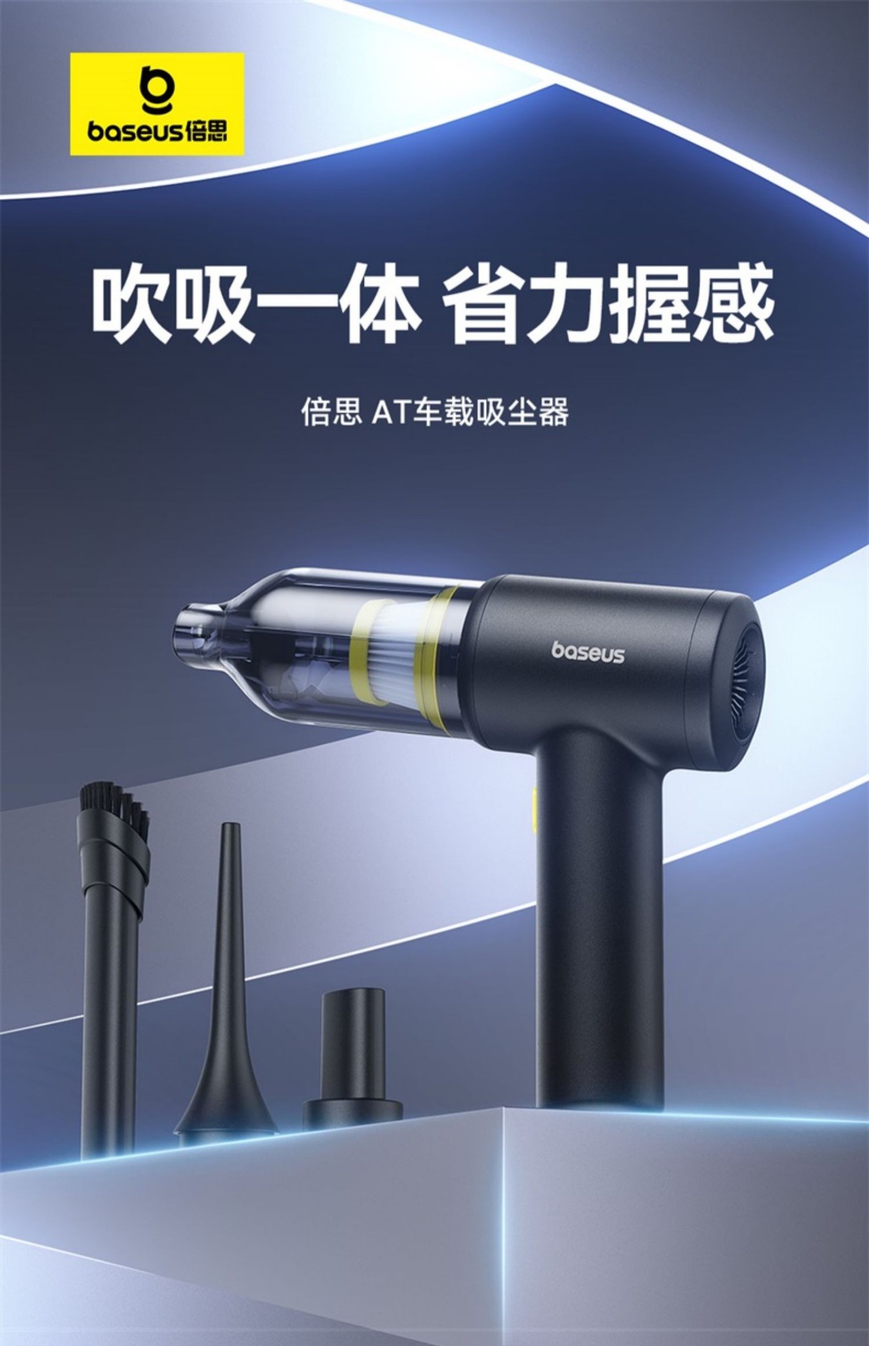 Baseus at Car Vacuum Cleaner, Handheld, Small, Powerful, Wireless Charging, Dual-Use for Home and Car, Strong Suction