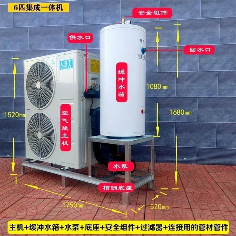 6P Air Energy Frequency Conversion All-In-One Heating and Cooling Fan Coil Water Air Conditioner Floor Heating Home Central Air Conditioner