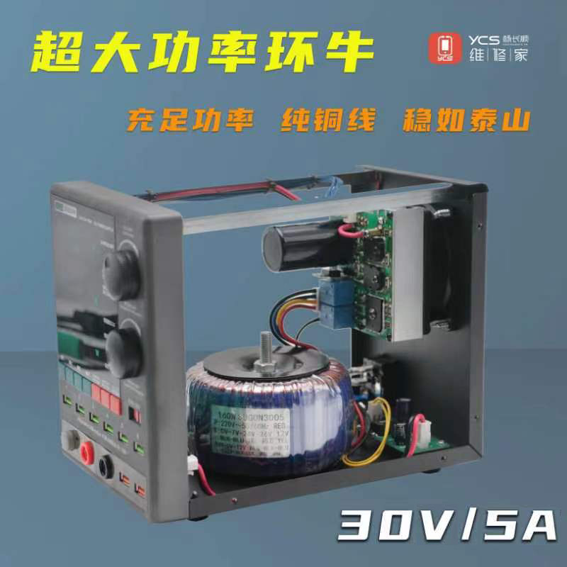 3005PM大電力安定化携帯電話修理電源調整直流電流精密高精細電源計|undefined