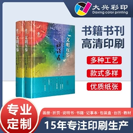 纸盒;宣传画册;书刊杂志印刷