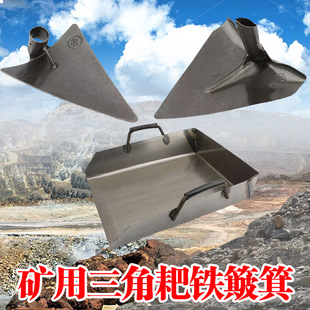 Triangle rake iron dustpan mining triangle rake mining site mining coal triangle hoe sharp pick sand rake agricultural point hoe