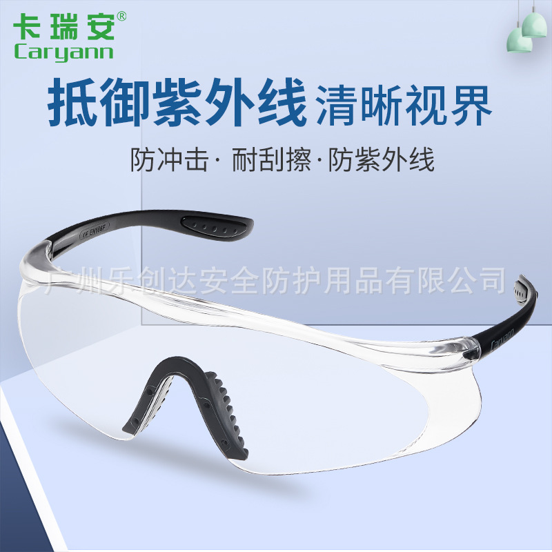 Le Chuang Dhaka Ryan Caryann Goggles Riding Wind-proof Sand-proof Splash-proof UV-proof Fog-proof Labor Protection Mirror
