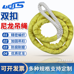 Double Buckle Nylon Sling Processing 3 Tons 5 Tons Industrial White Lifting Sling Polyester Sheath Nylon Sling
