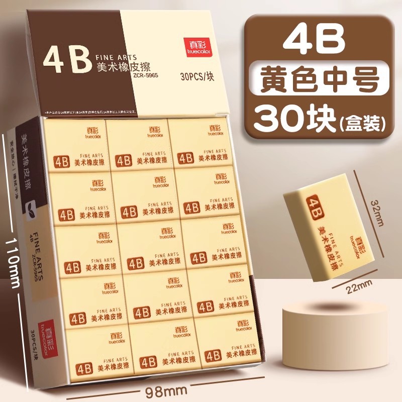 Color verdadero 4b goma amarilla (caja completa de 30 piezas)