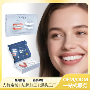 ORALHOE denture modification beautiful teeth suit teeth beauty set to enhance the beauty of the smile comfortable material