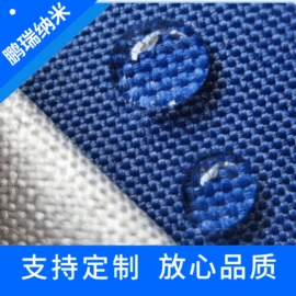 其他工业用清洗剂;其他精细化学;电子工业助剂