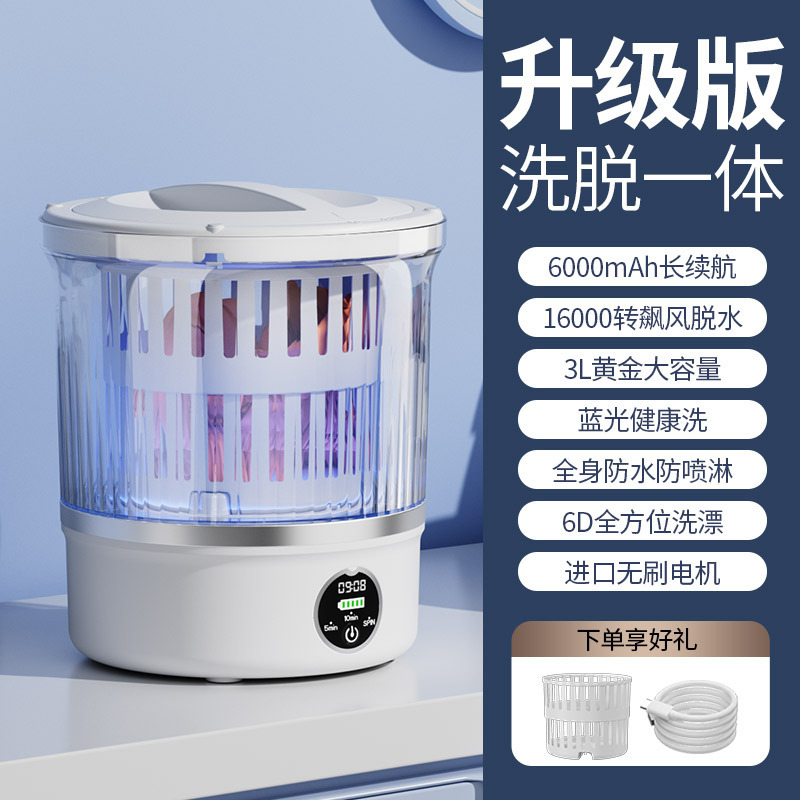 洗衣机内衣内裤袜子专用洗脱一体洗衣杯小型迷你便携式带甩干脱水|undefined
