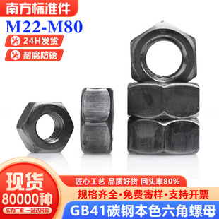 GB41̼䓱�ɫ4��ë������ĸ�ݽzñë����ĸM22M24M27M30M33-M80