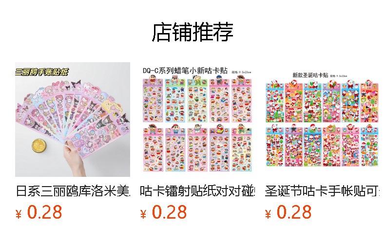 预览状态下无法点击,发布后,可点击跳转到对应的商品页面