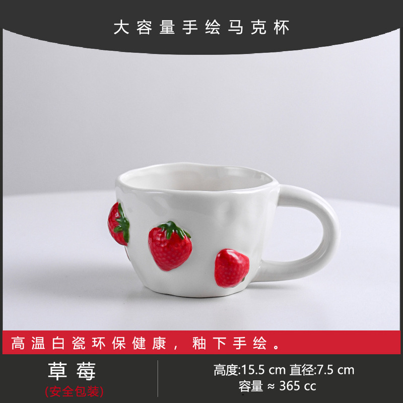 エンボスチェリーカップ家庭用飲料ミルクセラミックコーヒーカップティーカップマグ高価値カップ朝食カップ|undefined