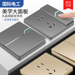 International electrician 86-type one-open five-hole socket with switch concealed household one-click power-off power panel Gray