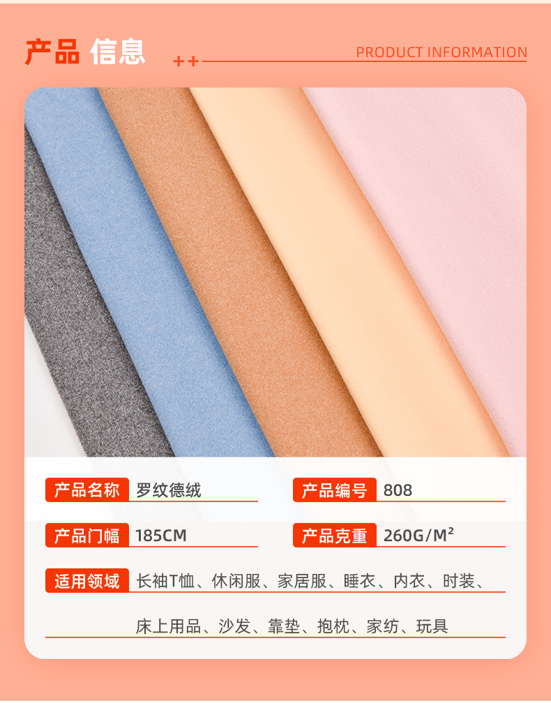 260g罗纹德绒 双面德绒布加绒针织面料 秋冬保暖打底内衣面料-阿里巴巴