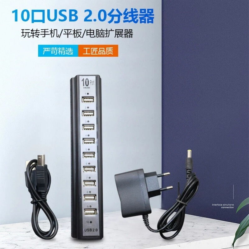 USB Splitter, 10-Port USB Hub, 10-Position USB Splitter with Power Supply, 10-Hole USB Hub USB Splitter, 10-Port USB Hub, 10-Position USB Splitter with Power Supply, 10-Hole USB Hub