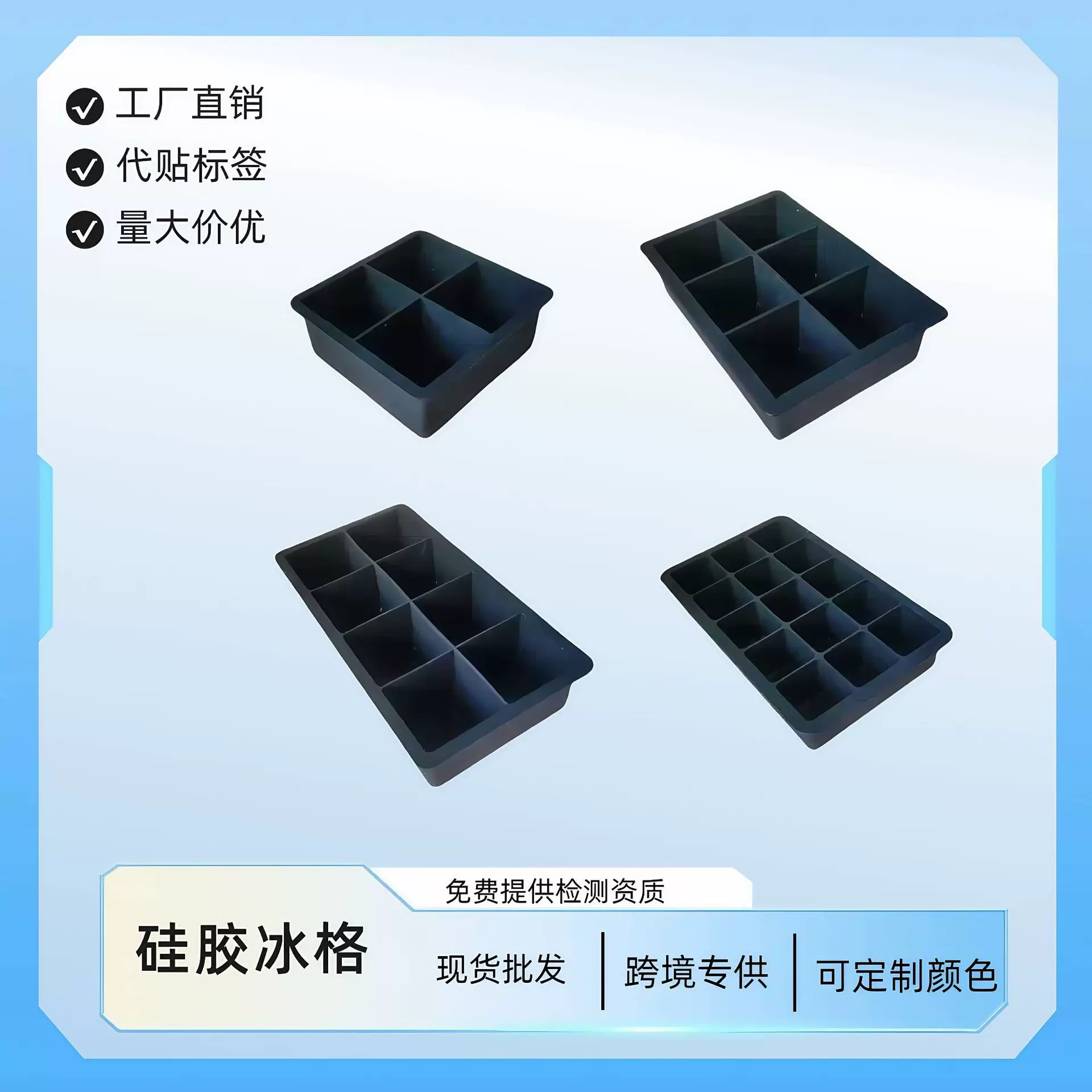 跨境专供蜂窝冰块冰球模制冰模具冰杯15 8 6 4连孔方球形硅胶冰格
