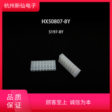 HX50807-Y��������-5197-����������/��1��100/��������5197-PT
