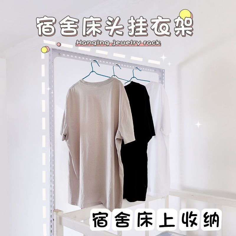 大学生宿舍挂衣架收纳用神器床边寝室挂钩上铺床头晾衣服床上衣架|undefined